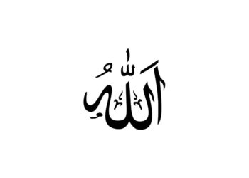 Bütün Dünya Allah’ın Heybetiyle Var Olur