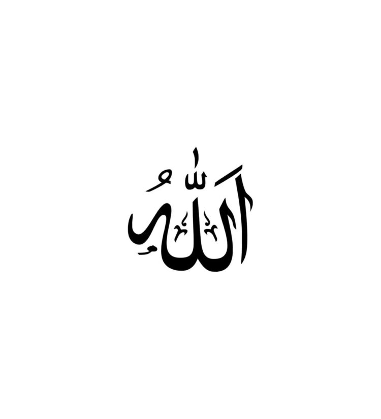Bütün Dünya Allah’ın Heybetiyle Var Olur